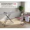 Гладильная доска Eko Klass B&G Perilla + Сушилка Perilla Avrora Гладильная доска Eko Klass B&G Perilla + Сушилка Perilla Avrora
